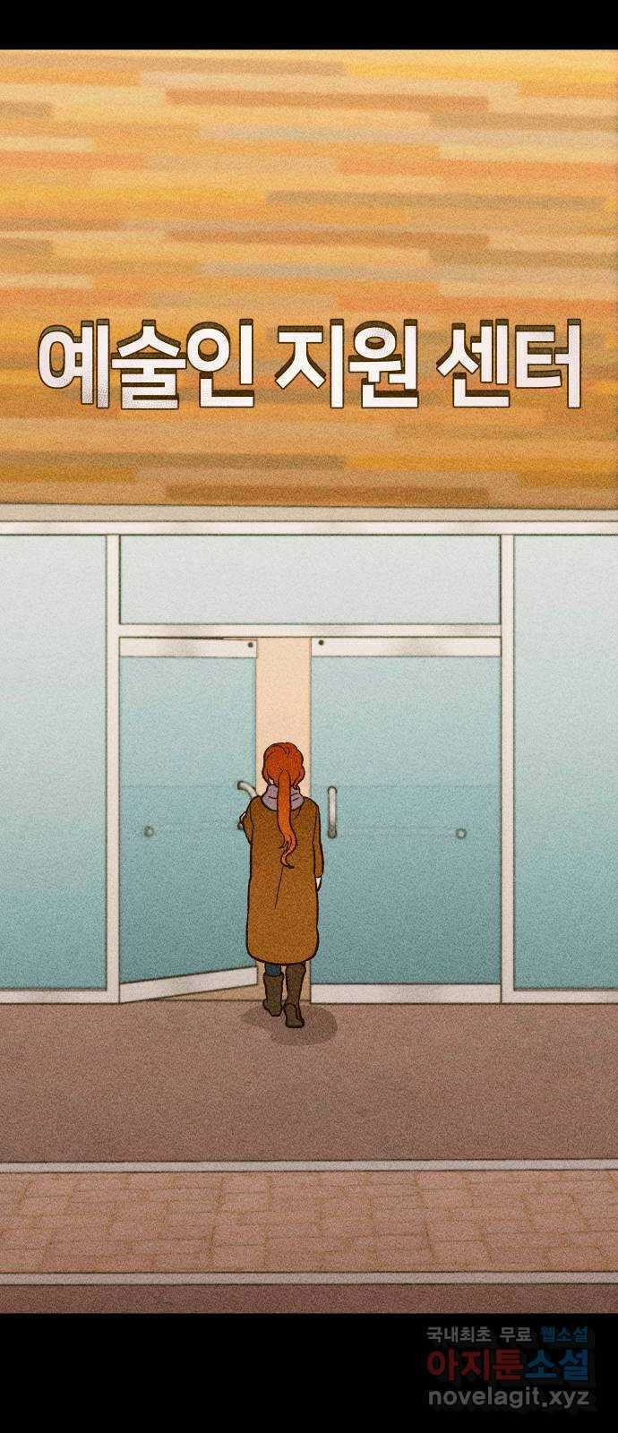 봐선 안되는 것 47화 환상통 (1) 3
