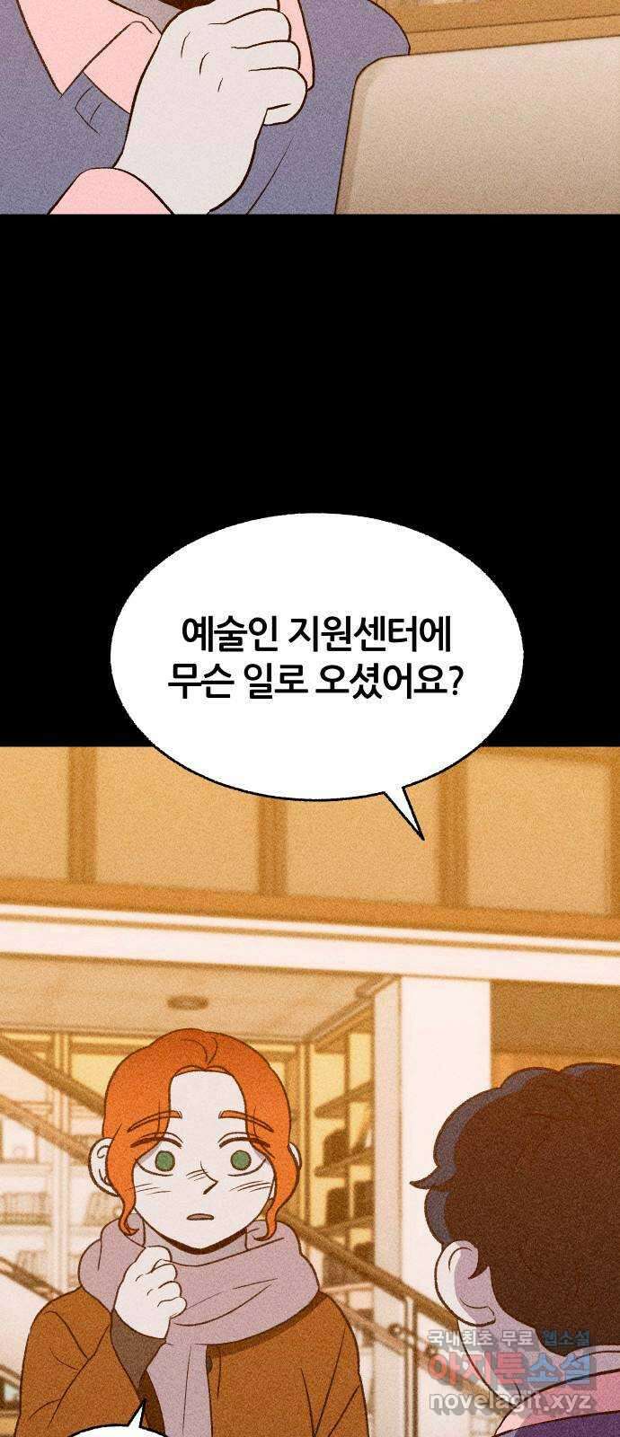 봐선 안되는 것 47화 환상통 (1) 5