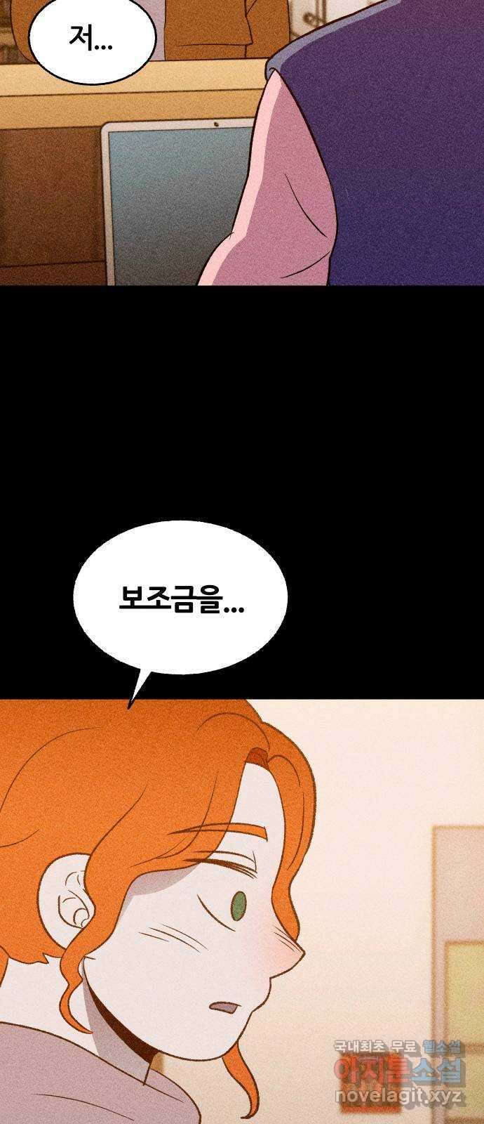 봐선 안되는 것 47화 환상통 (1) 6