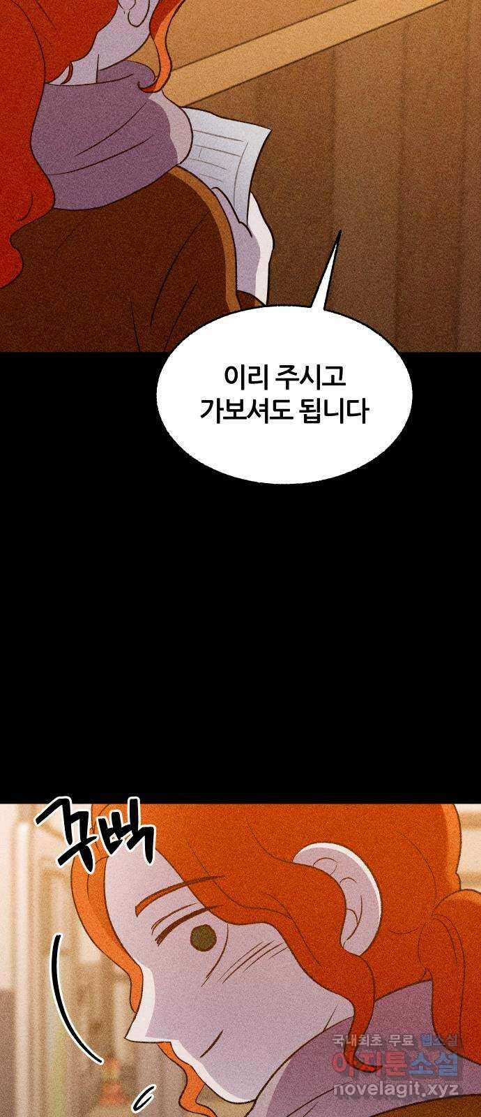 봐선 안되는 것 47화 환상통 (1) 12