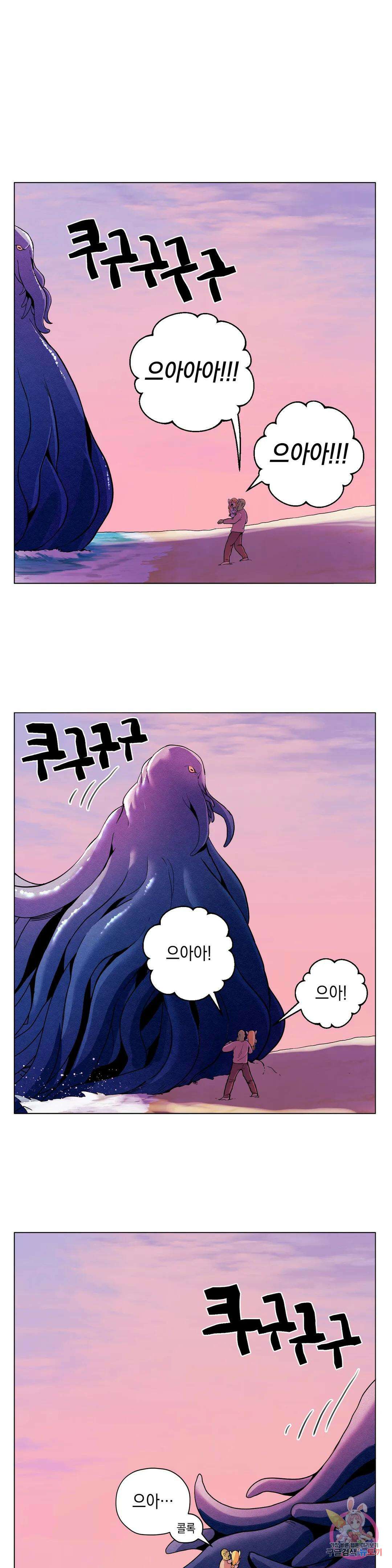 오크의 포로가 된 엘프 여사령관 121화 2