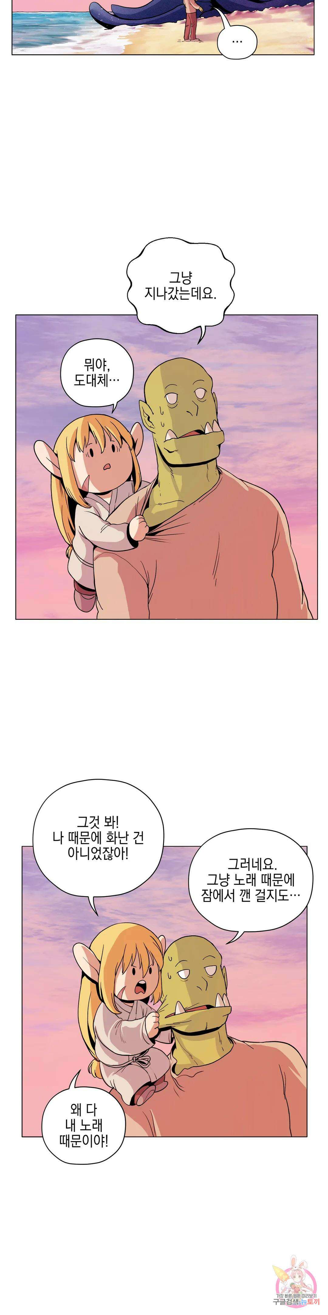 오크의 포로가 된 엘프 여사령관 121화 3