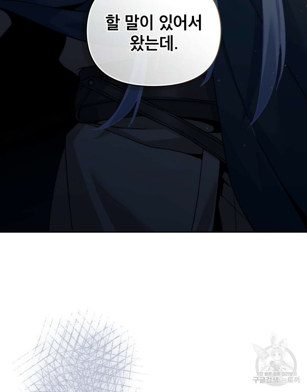 너의 스탯이 보여! 22화 3
