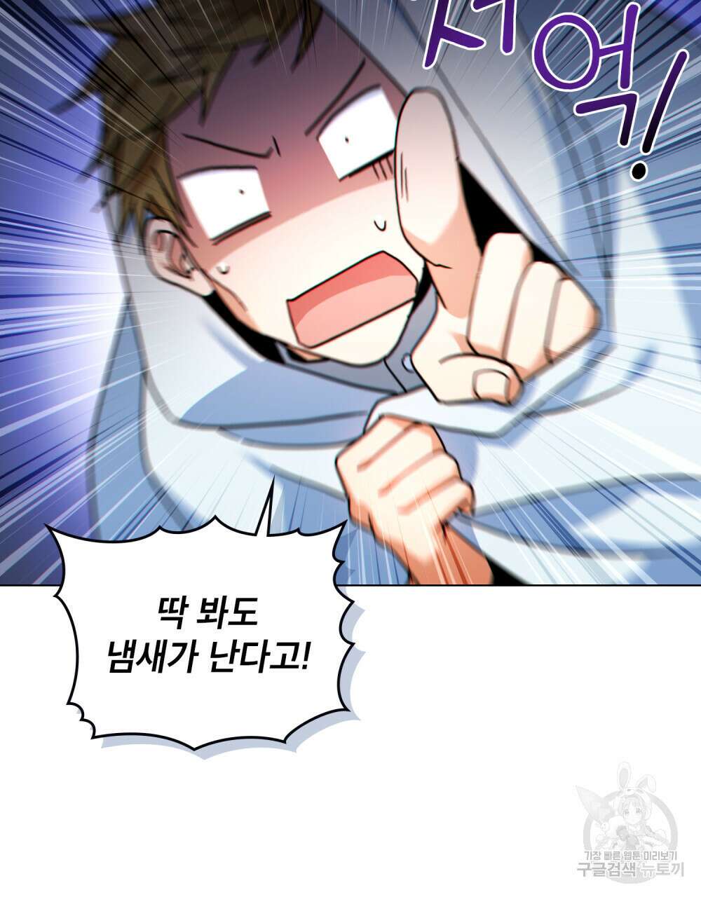 너의 스탯이 보여! 22화 7
