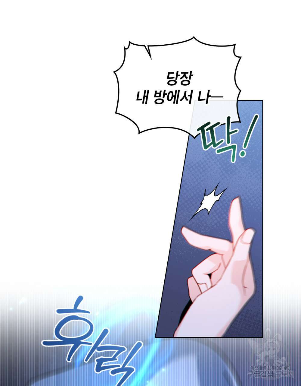 너의 스탯이 보여! 22화 8