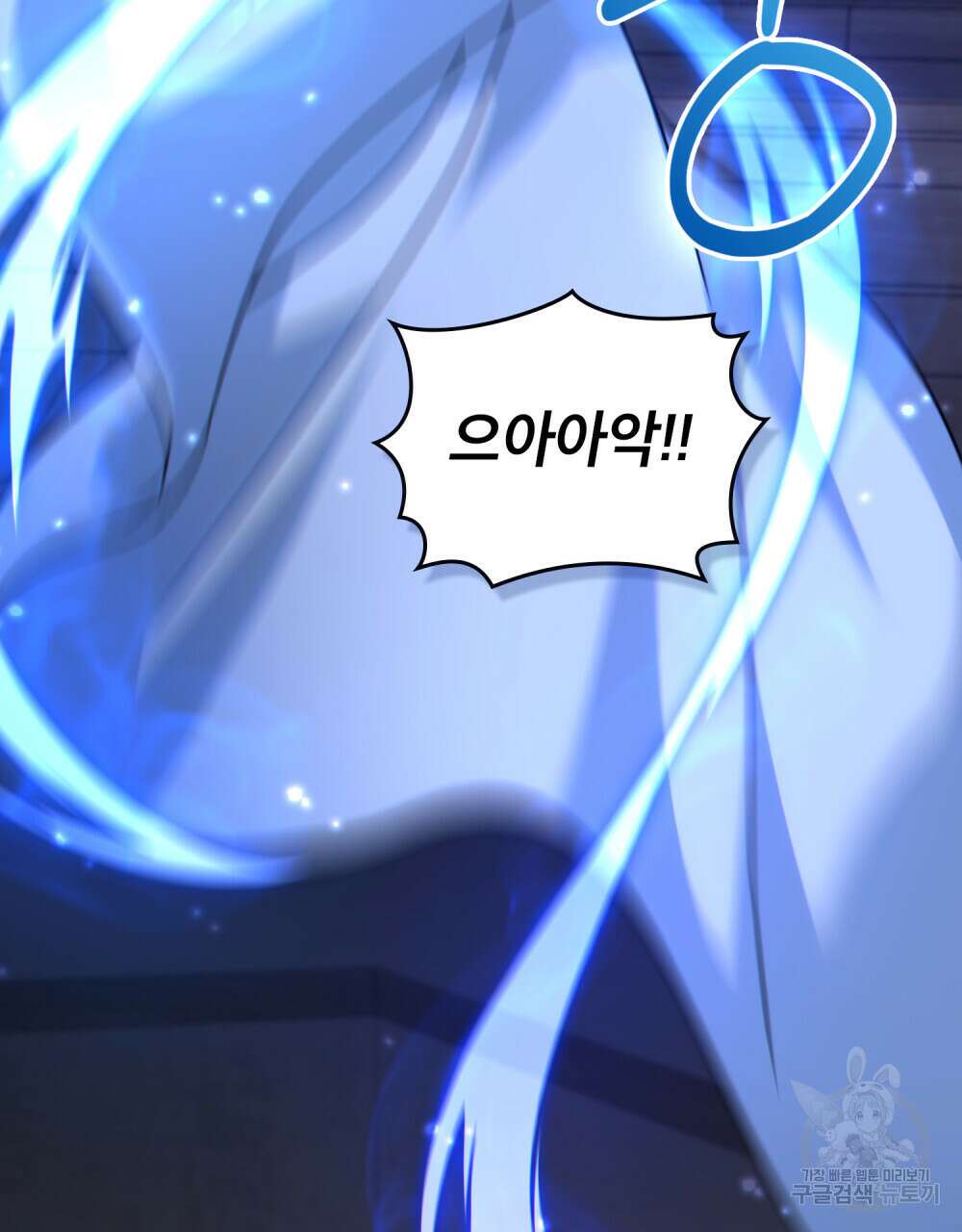 너의 스탯이 보여! 22화 10