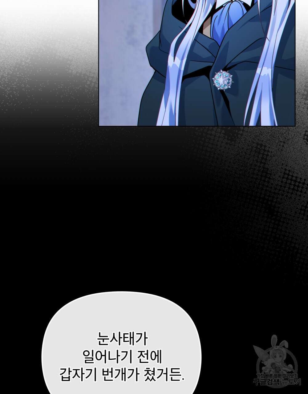 너의 스탯이 보여! 22화 19