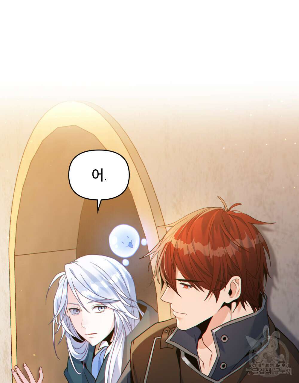 너의 스탯이 보여! 22화 27