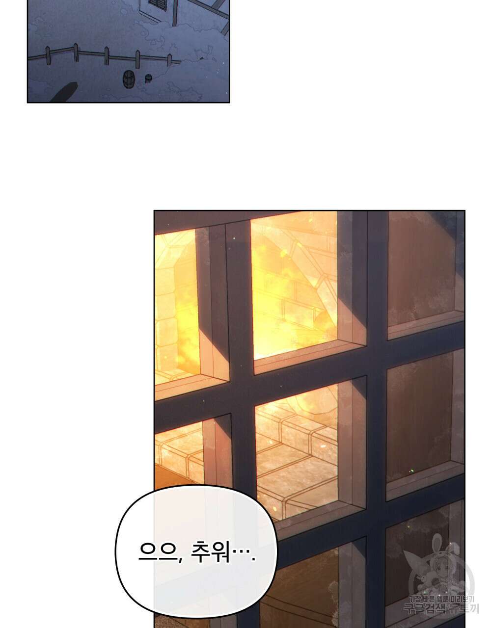 너의 스탯이 보여! 22화 33