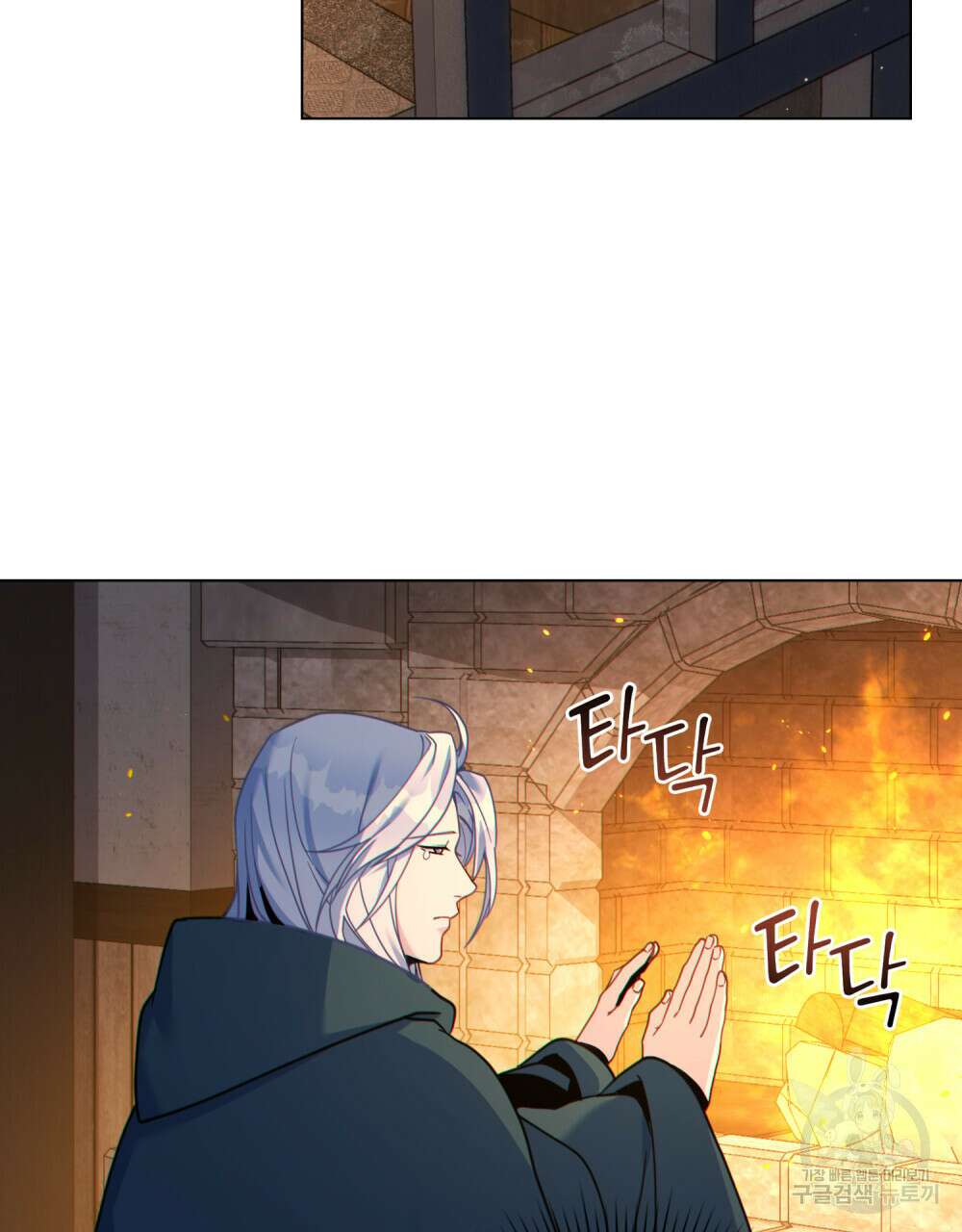 너의 스탯이 보여! 22화 34
