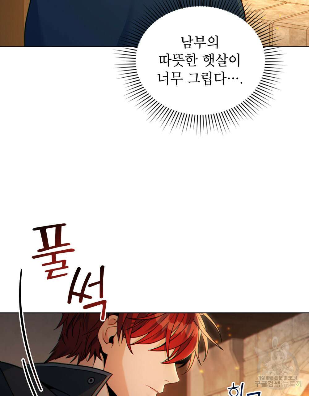 너의 스탯이 보여! 22화 35