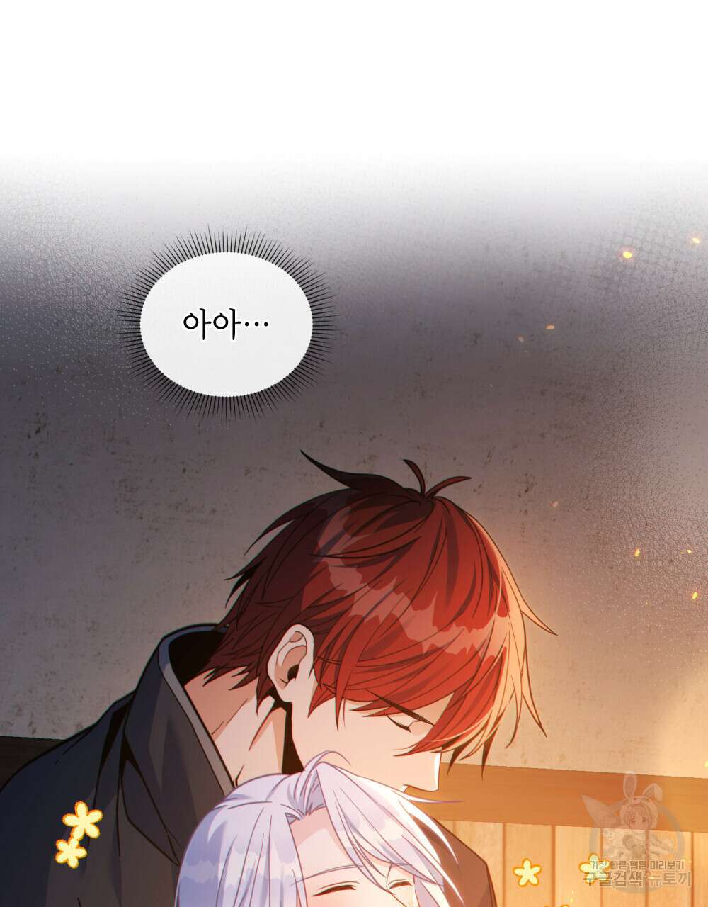 너의 스탯이 보여! 22화 42