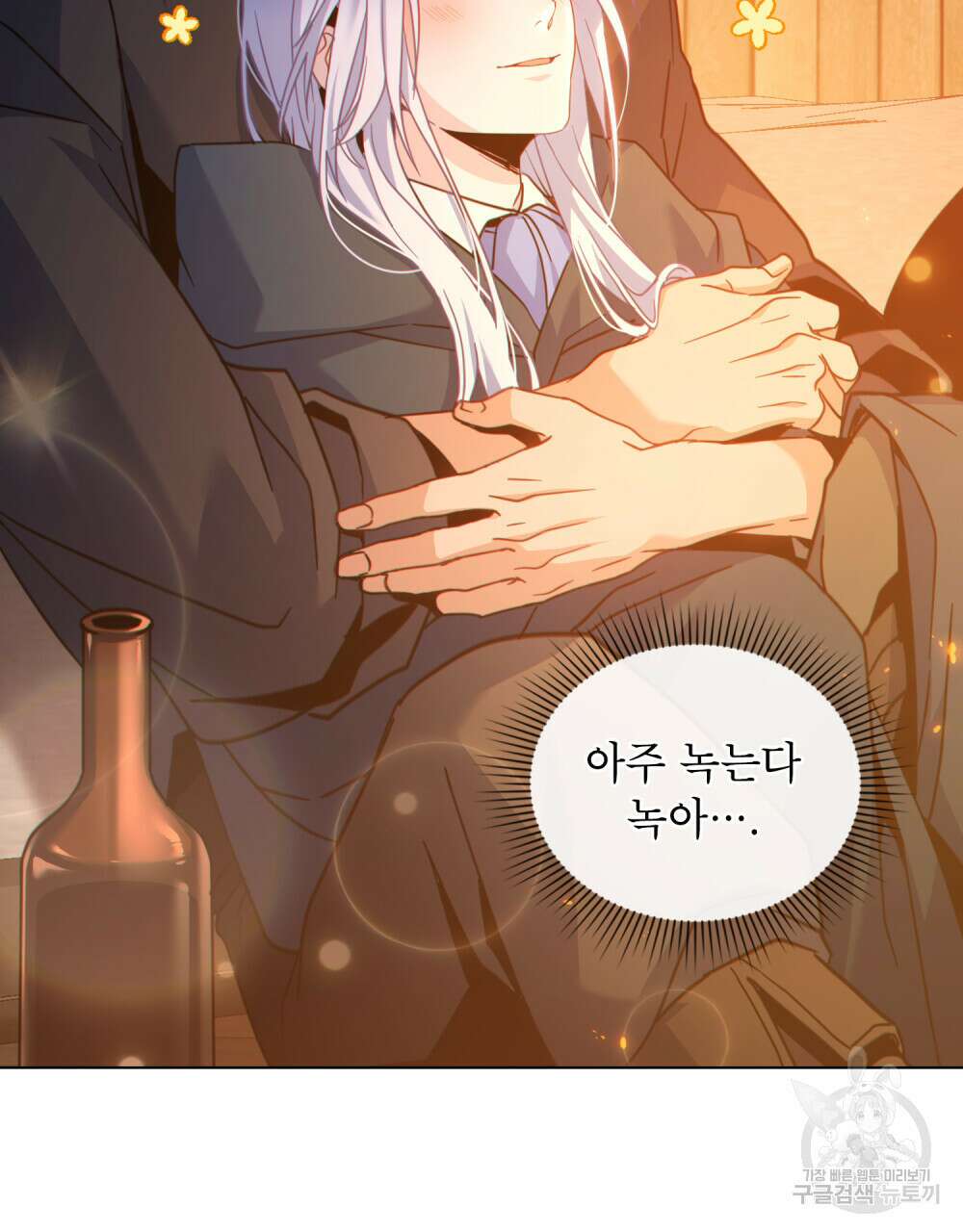 너의 스탯이 보여! 22화 43