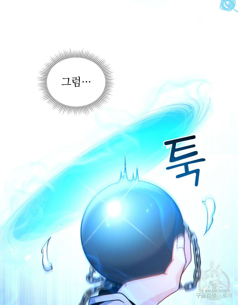 너의 스탯이 보여! 22화 53