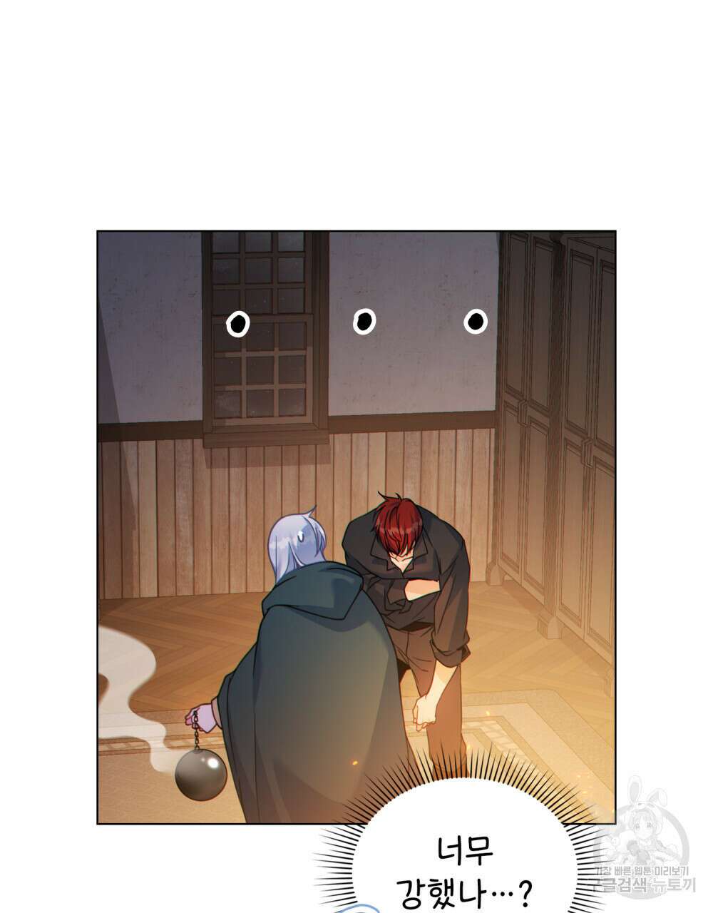너의 스탯이 보여! 22화 59