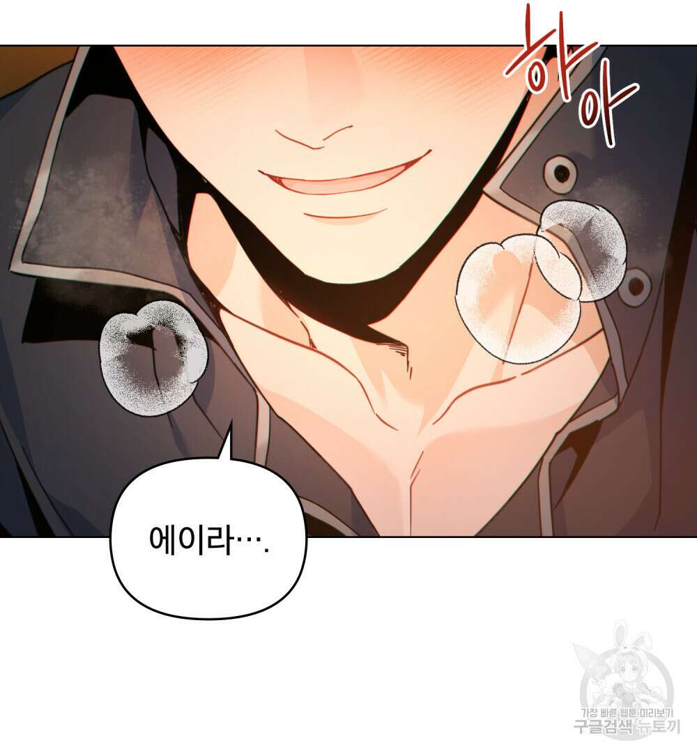 너의 스탯이 보여! 22화 63