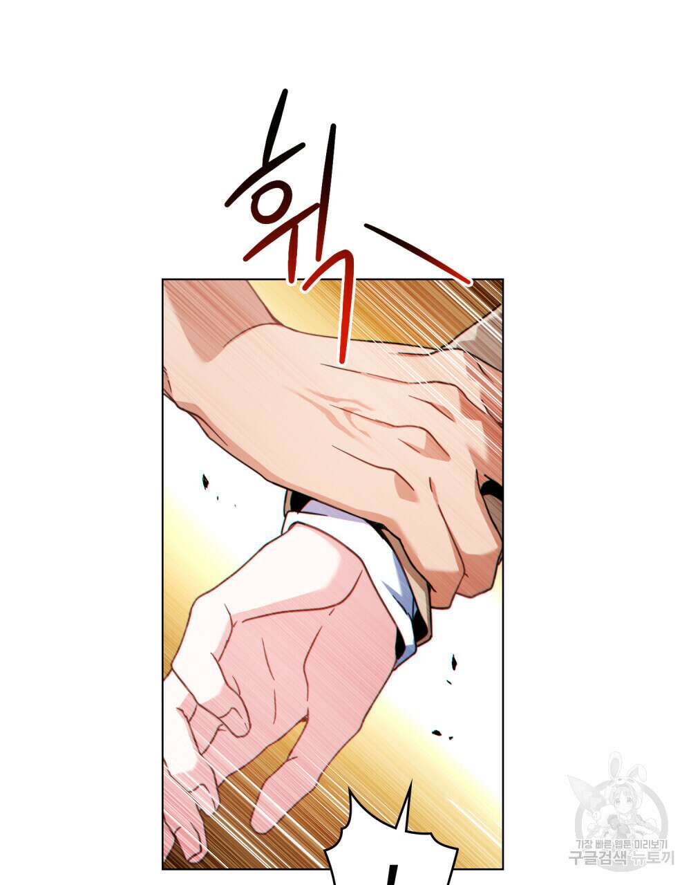 너의 스탯이 보여! 22화 64