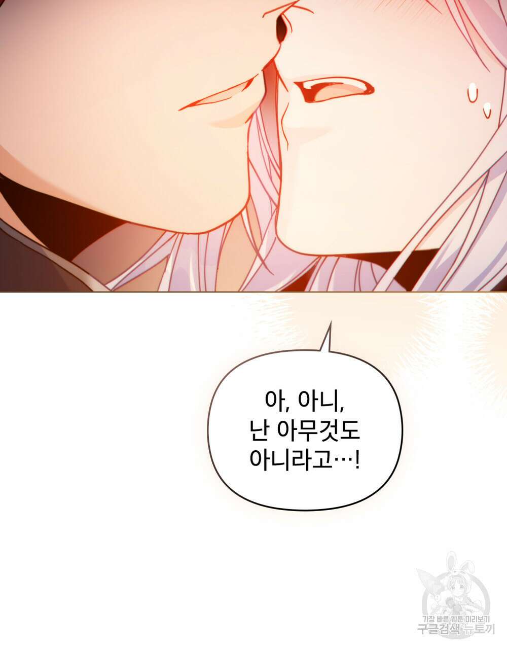 너의 스탯이 보여! 22화 69