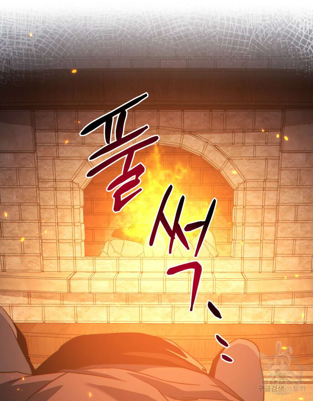 너의 스탯이 보여! 22화 70
