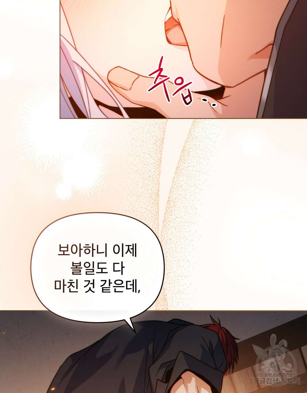 너의 스탯이 보여! 22화 73