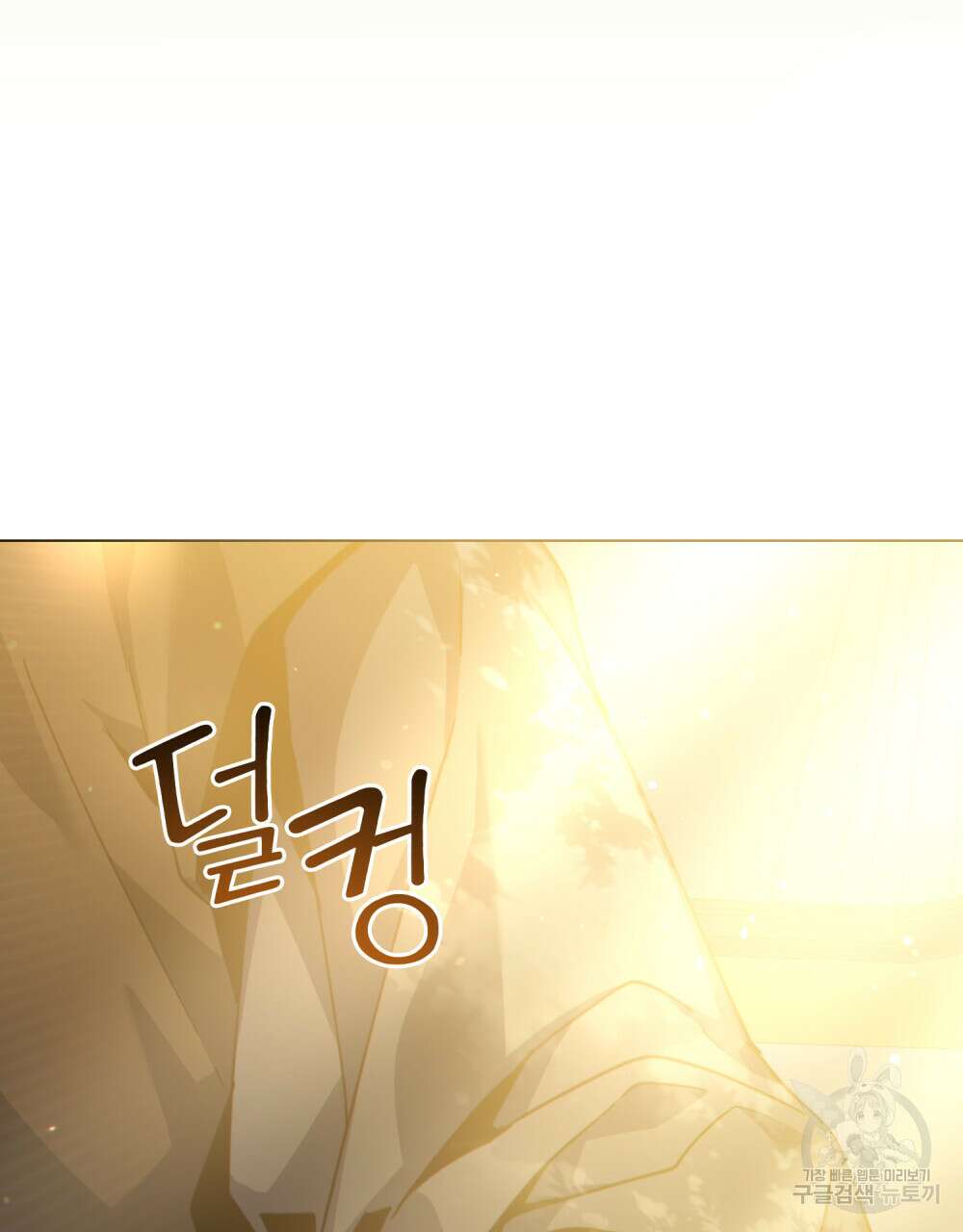 너의 스탯이 보여! 22화 78