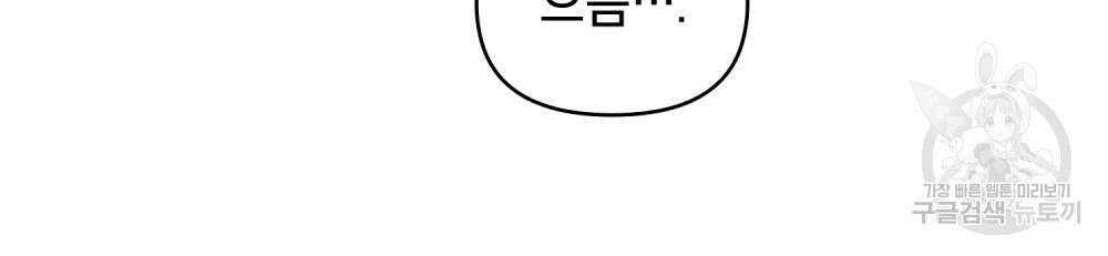 너의 스탯이 보여! 22화 81
