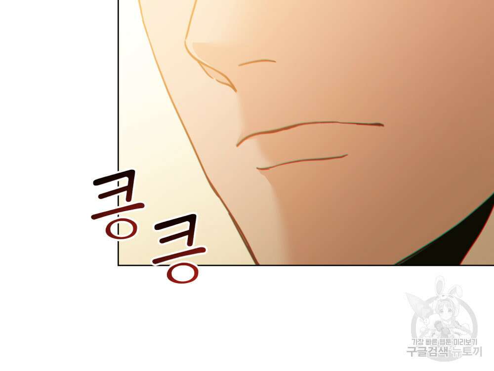 너의 스탯이 보여! 22화 92