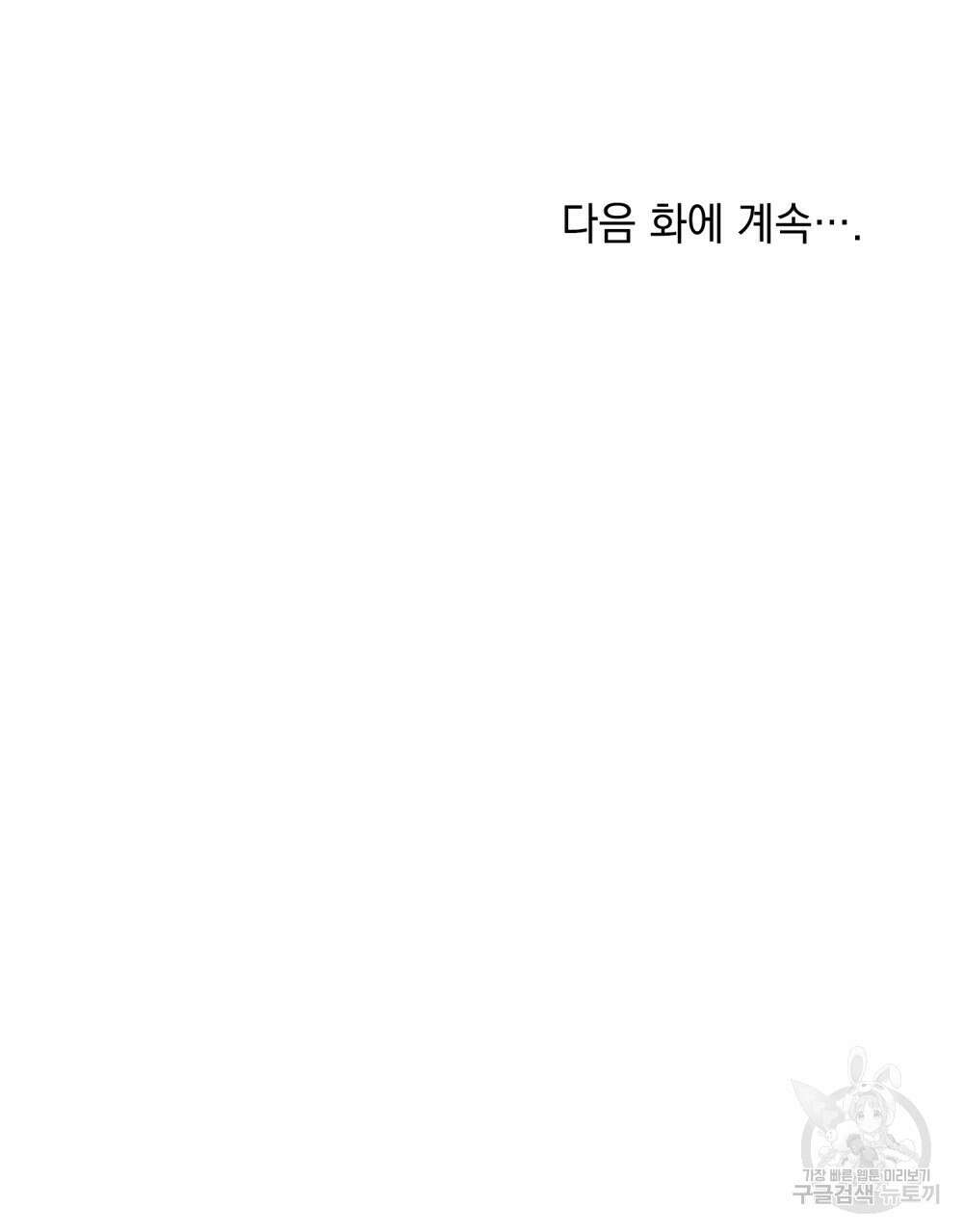 너의 스탯이 보여! 22화 99