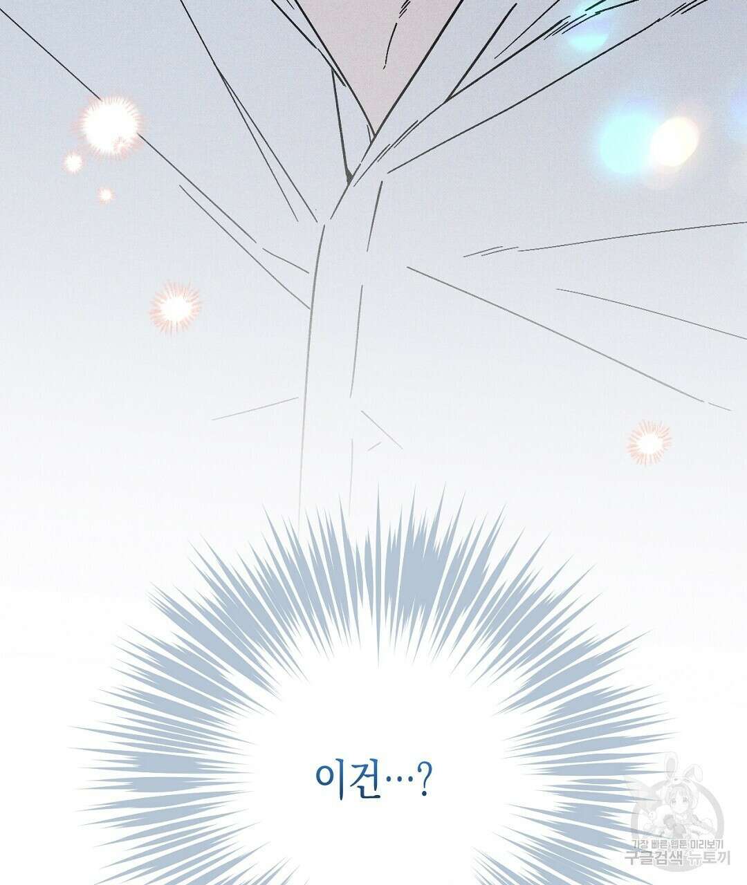 망나니 황자가 오메가인 걸 숨김 16화 4