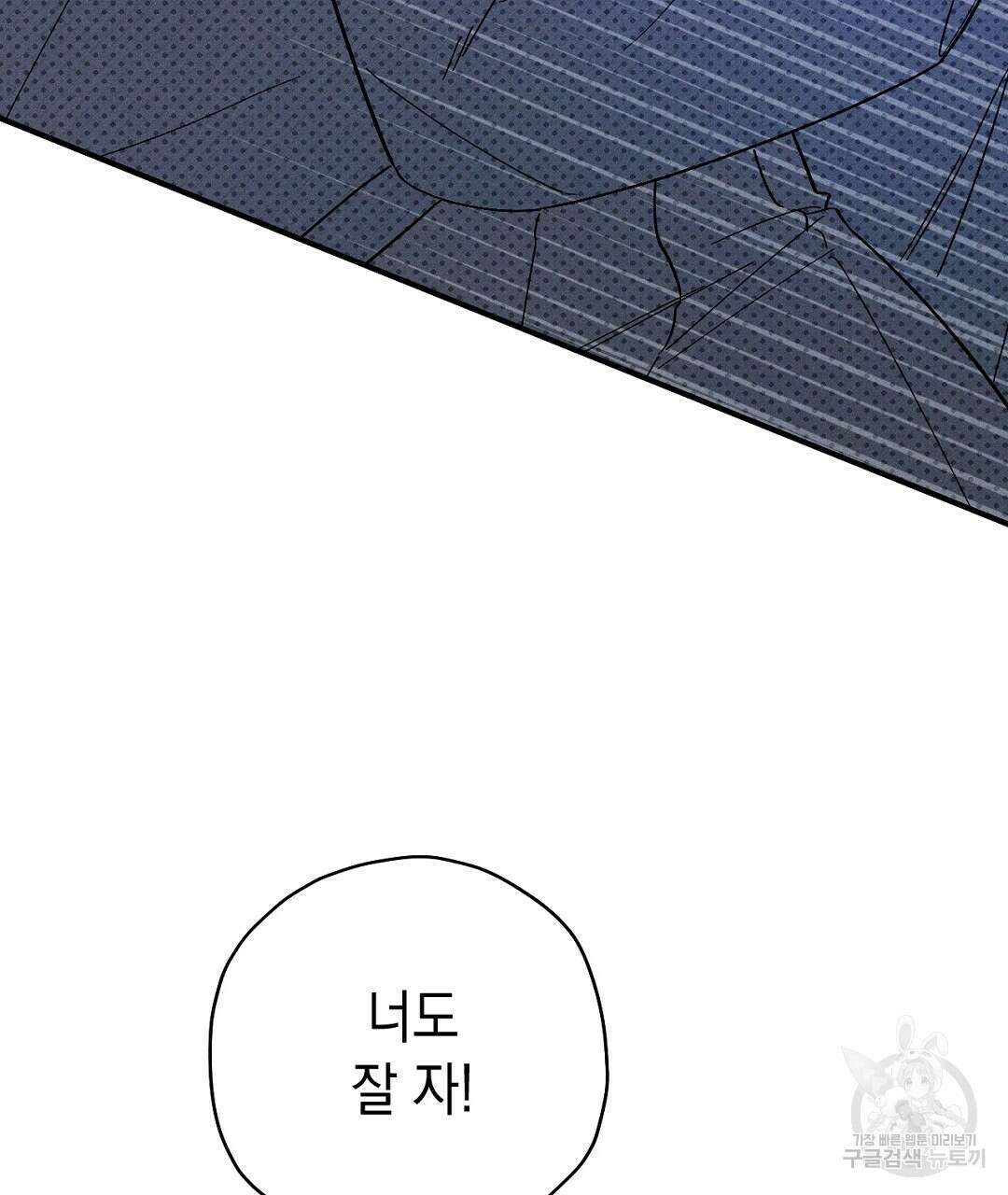 망나니 황자가 오메가인 걸 숨김 16화 8