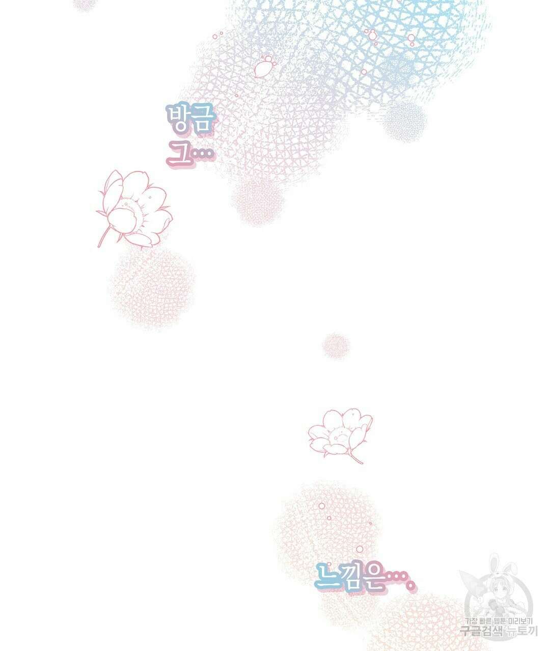 망나니 황자가 오메가인 걸 숨김 16화 13