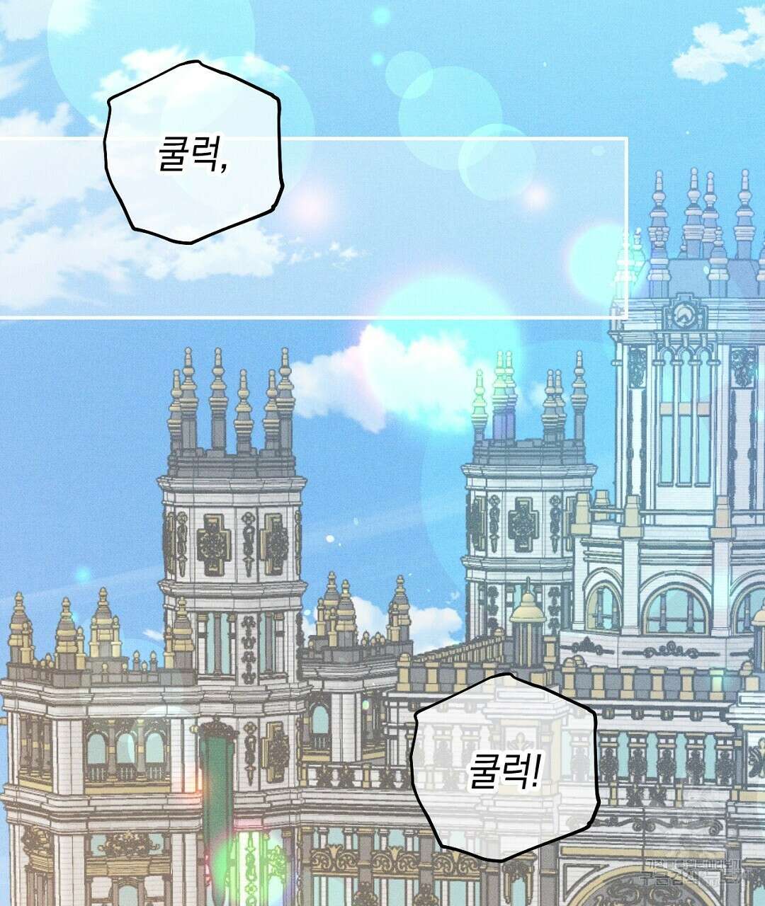 망나니 황자가 오메가인 걸 숨김 16화 16