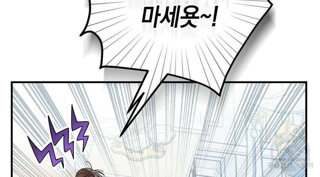망나니 황자가 오메가인 걸 숨김 16화 20