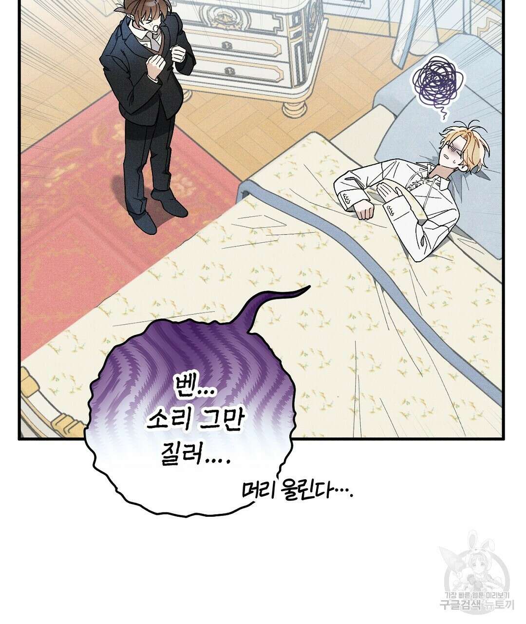 망나니 황자가 오메가인 걸 숨김 16화 21