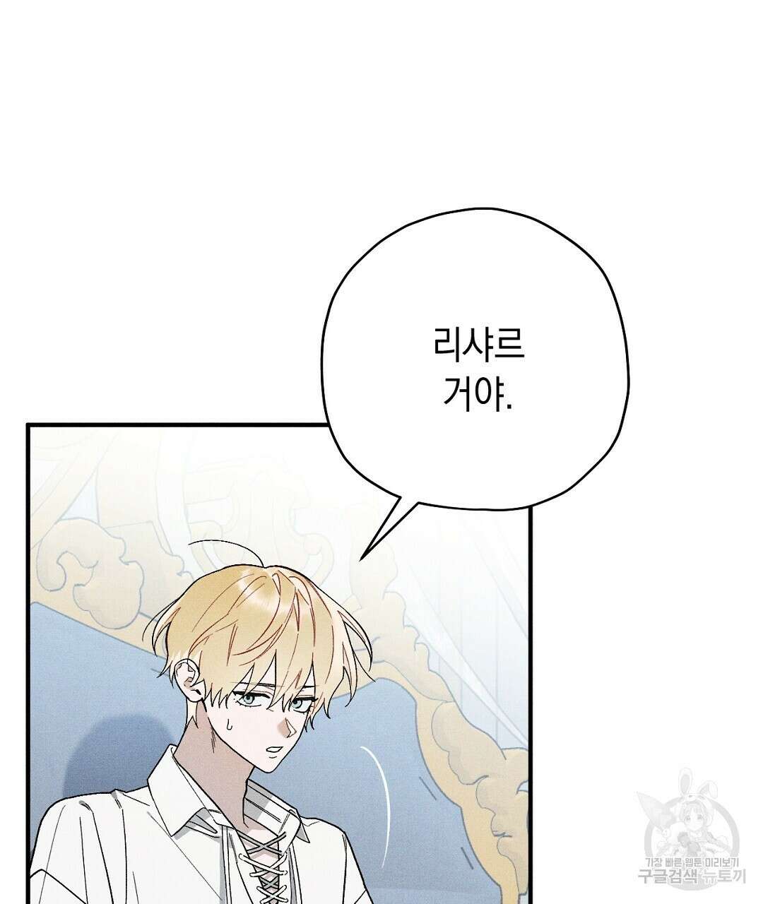 망나니 황자가 오메가인 걸 숨김 16화 26