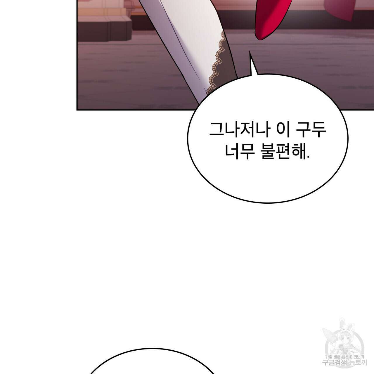 트로피 허즈번드 28화 8
