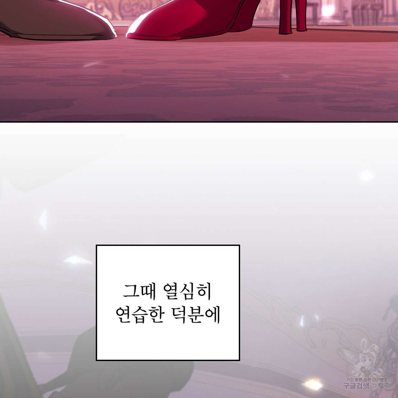 트로피 허즈번드 28화 30