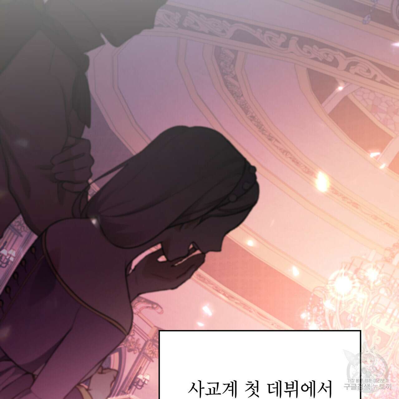 트로피 허즈번드 28화 31