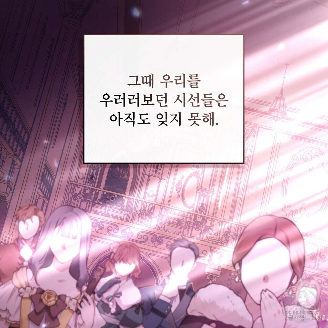 트로피 허즈번드 28화 35
