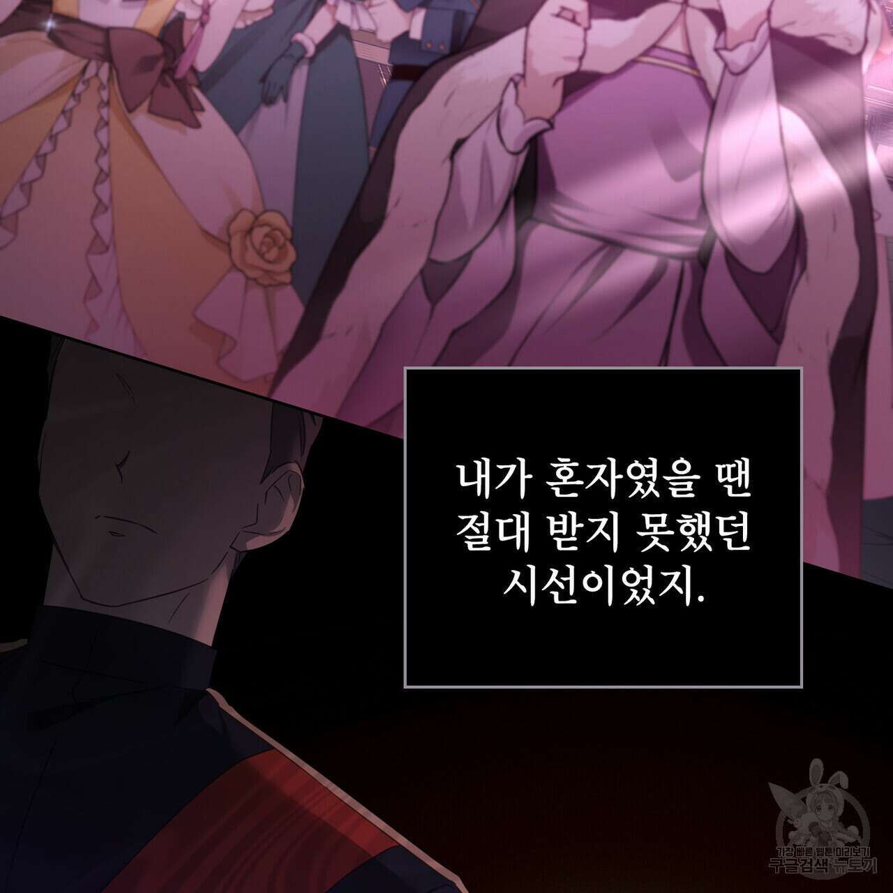 트로피 허즈번드 28화 36