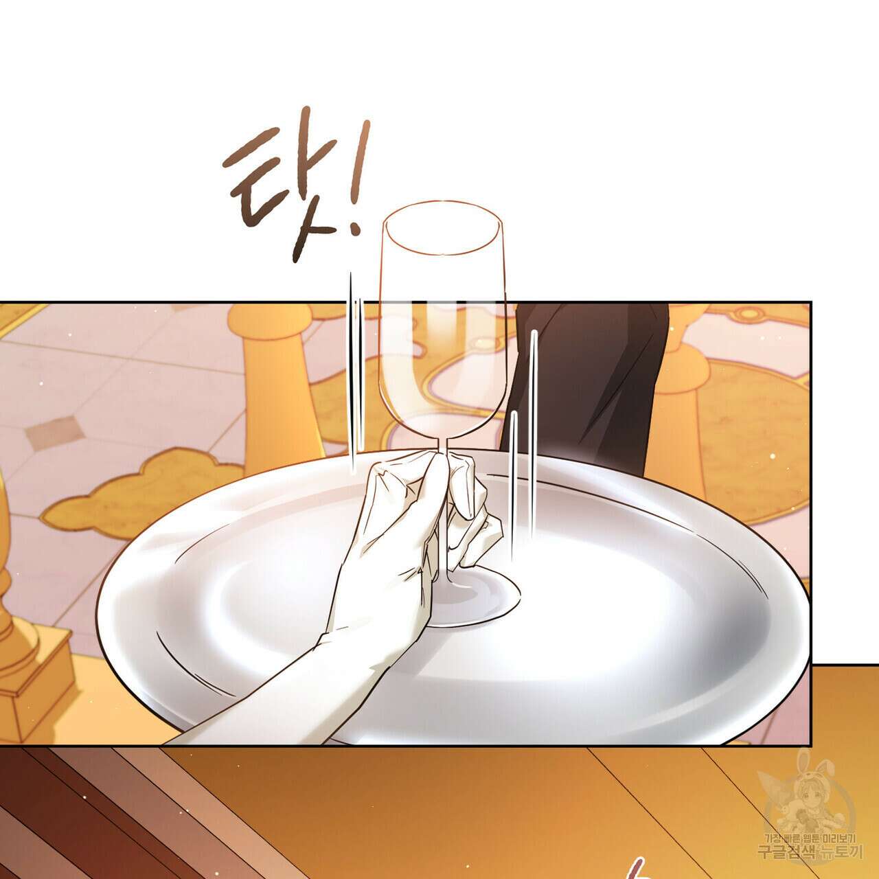 트로피 허즈번드 28화 58