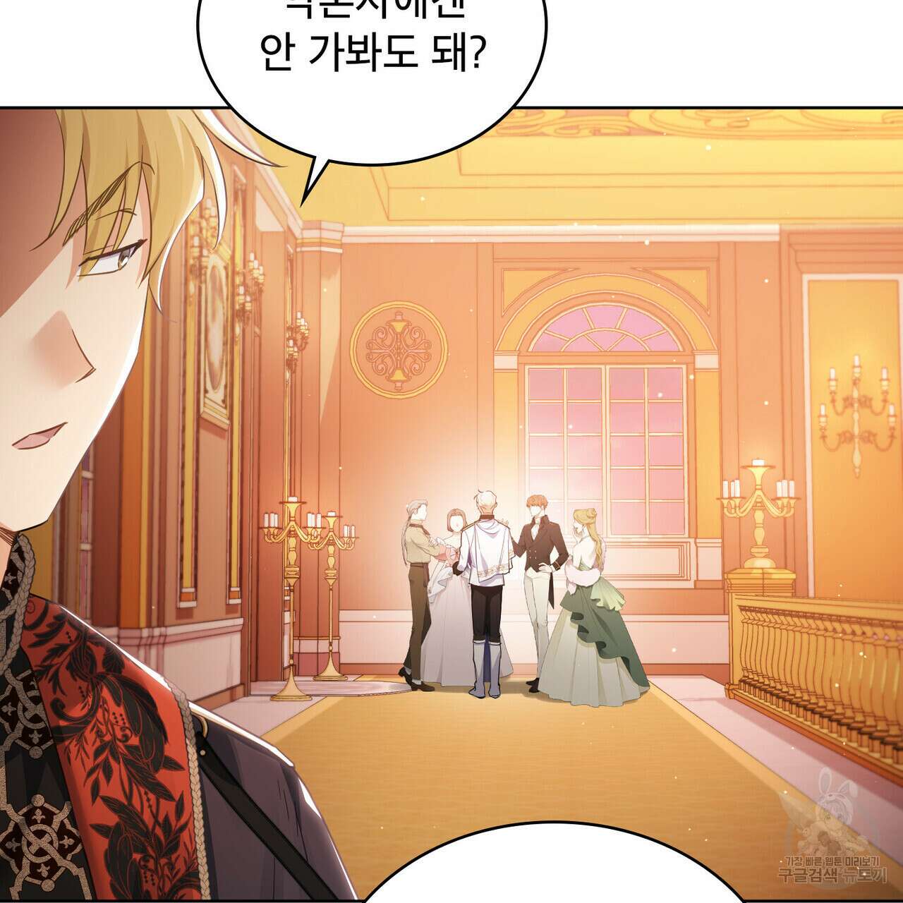 트로피 허즈번드 28화 67