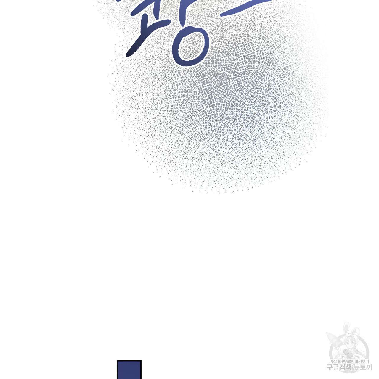 트로피 허즈번드 28화 71