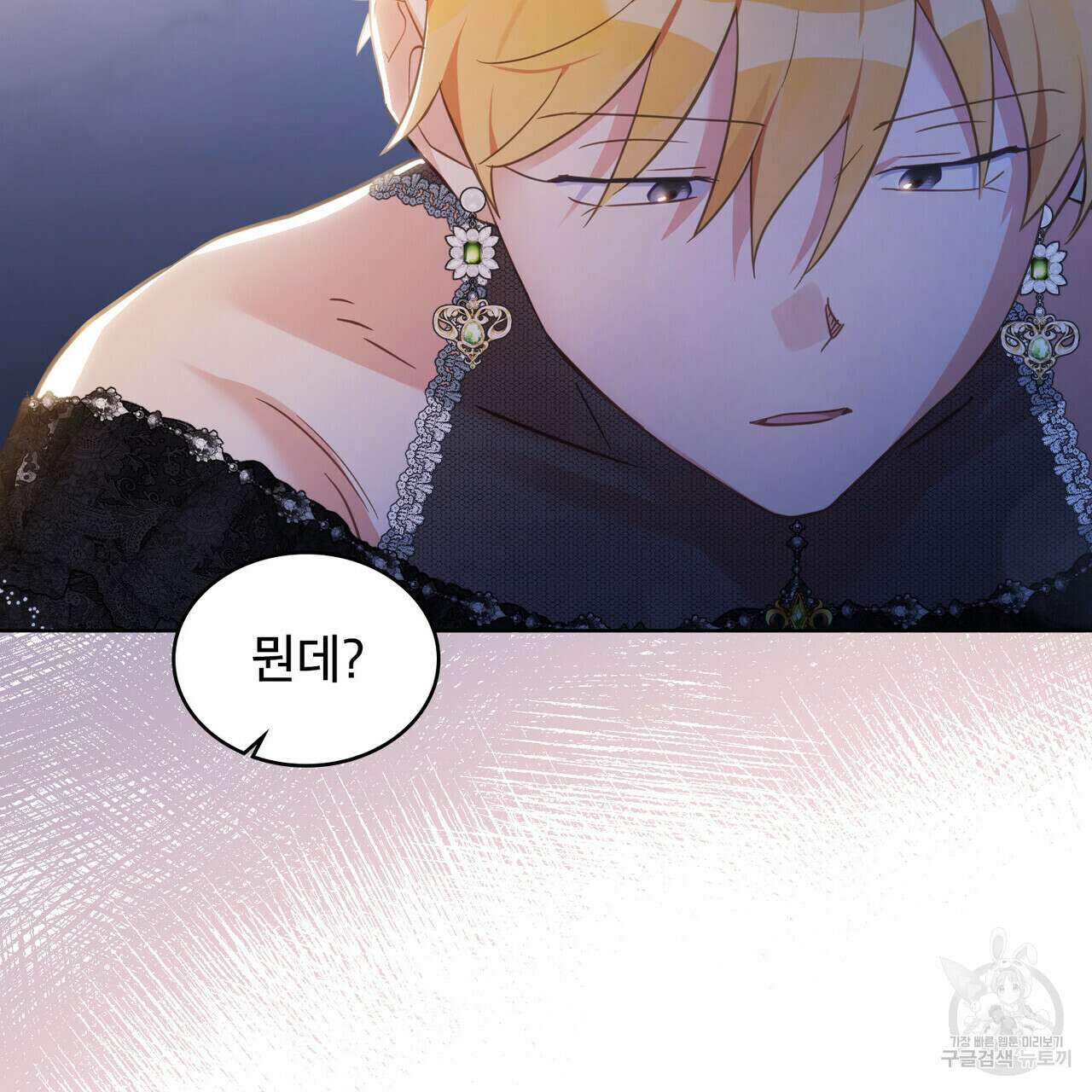 트로피 허즈번드 28화 86