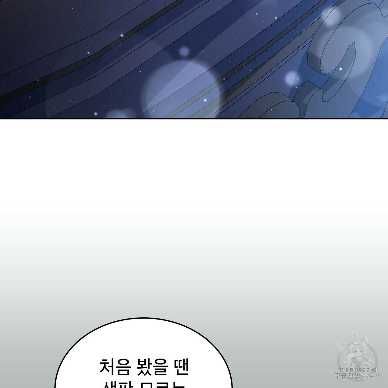트로피 허즈번드 28화 90