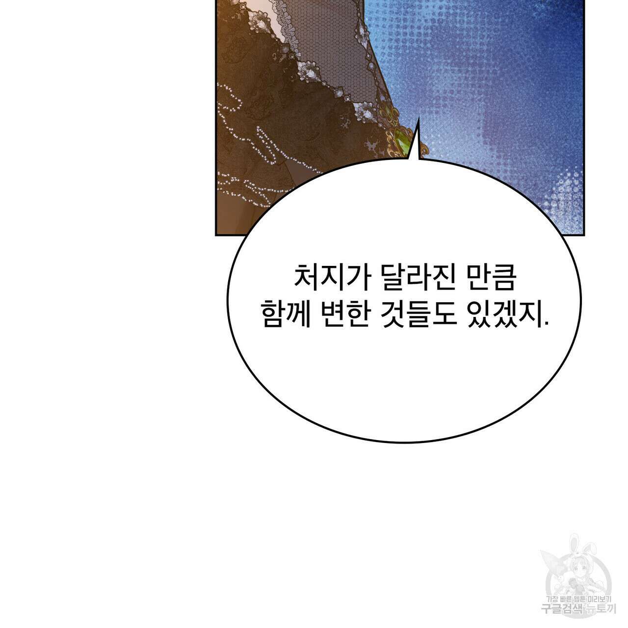 트로피 허즈번드 28화 106