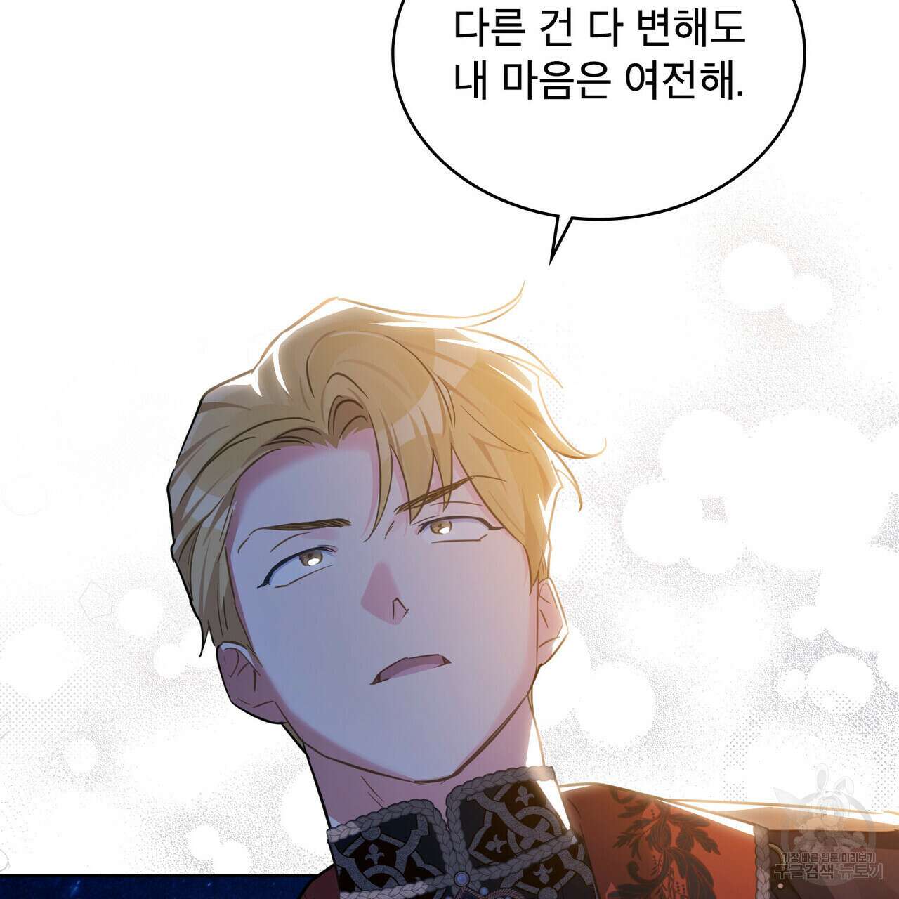 트로피 허즈번드 28화 109