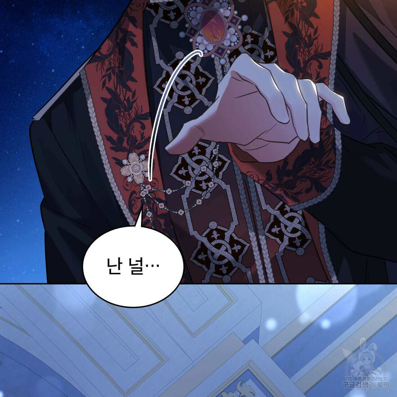 트로피 허즈번드 28화 110