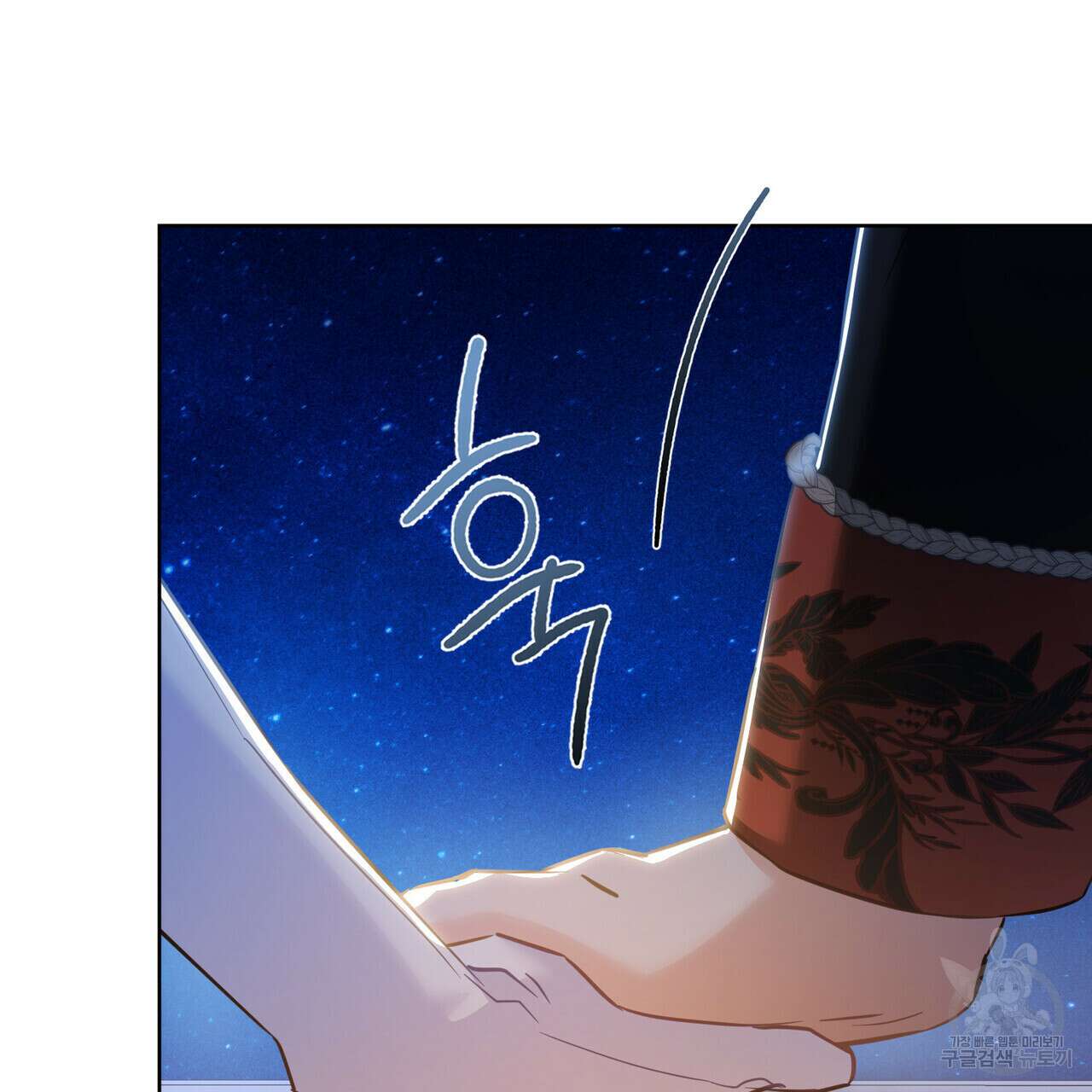 트로피 허즈번드 28화 118