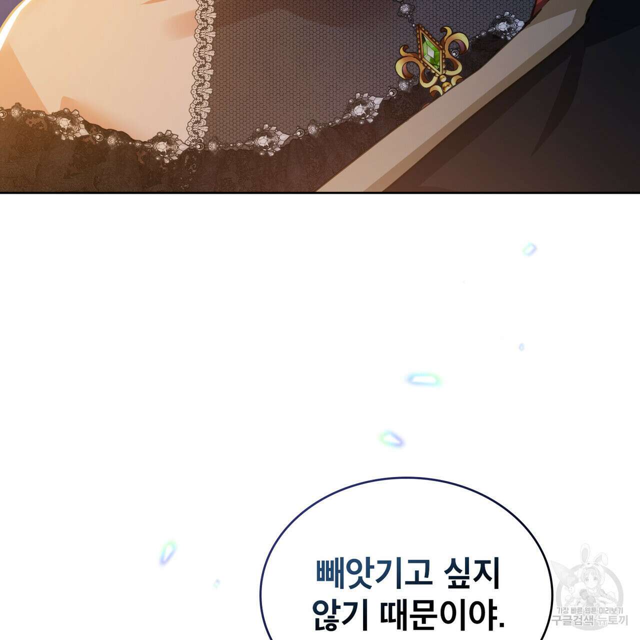 트로피 허즈번드 28화 125